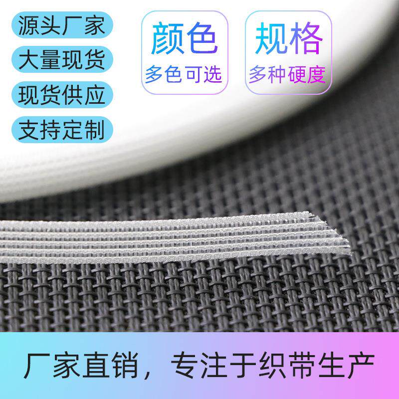 厂家直营婚纱鱼骨内衣定型支撑条服装辅料6-12mm透明高密高密透明