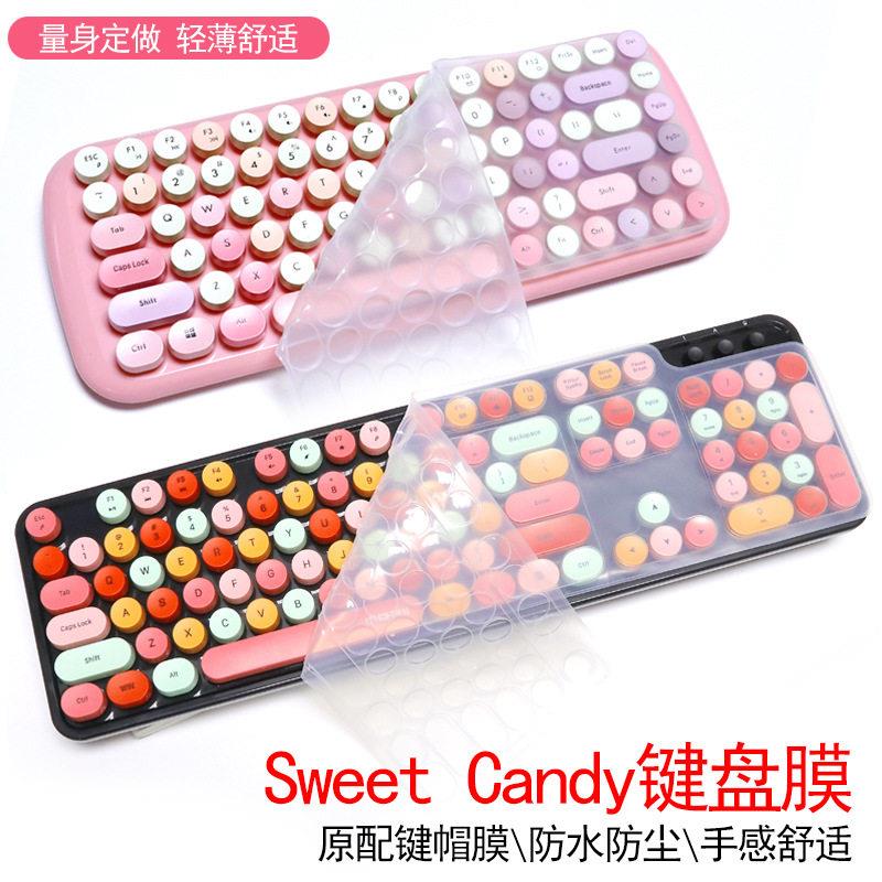 MOFII摩天手SWEET键盘笔记本键盘保护膜