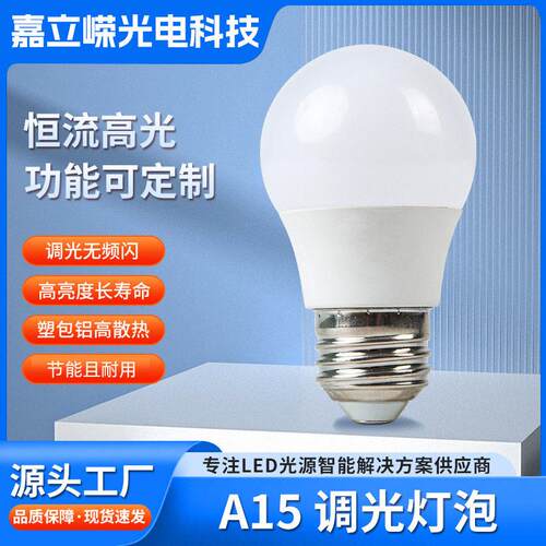 智能led灯泡低压球泡灯12V/24V照明节能灯家用超亮暖光夜市摆摊灯
