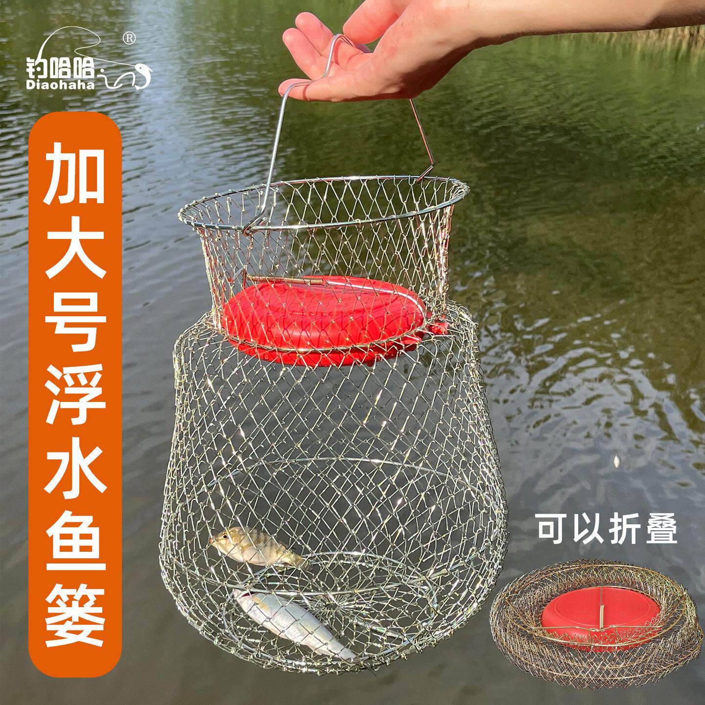 浮水铁鱼篓跨境金属折叠浮筒鱼护钢丝镀锌便携大容量装鱼网兜