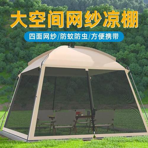 户外网纱露营帐篷凉棚多人沙滩野营野餐炊事帐篷沙滩便携式遮阳棚
