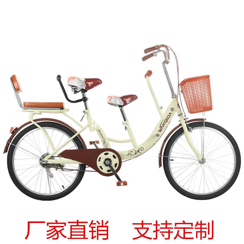 万骑达 亲子车母子车 双人双座自行车 可带小孩孩子车女式女款