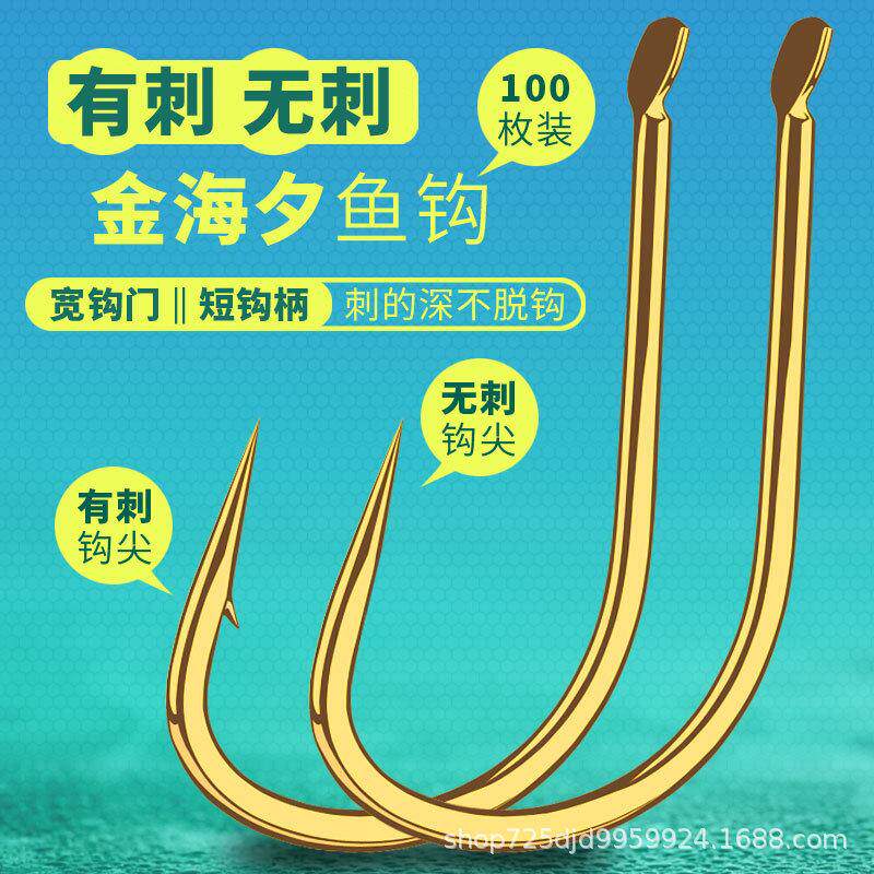 凌阳碳平打金海夕鱼钩散装袖钩有倒刺无刺黄尾钩溪流筏谷麦钓