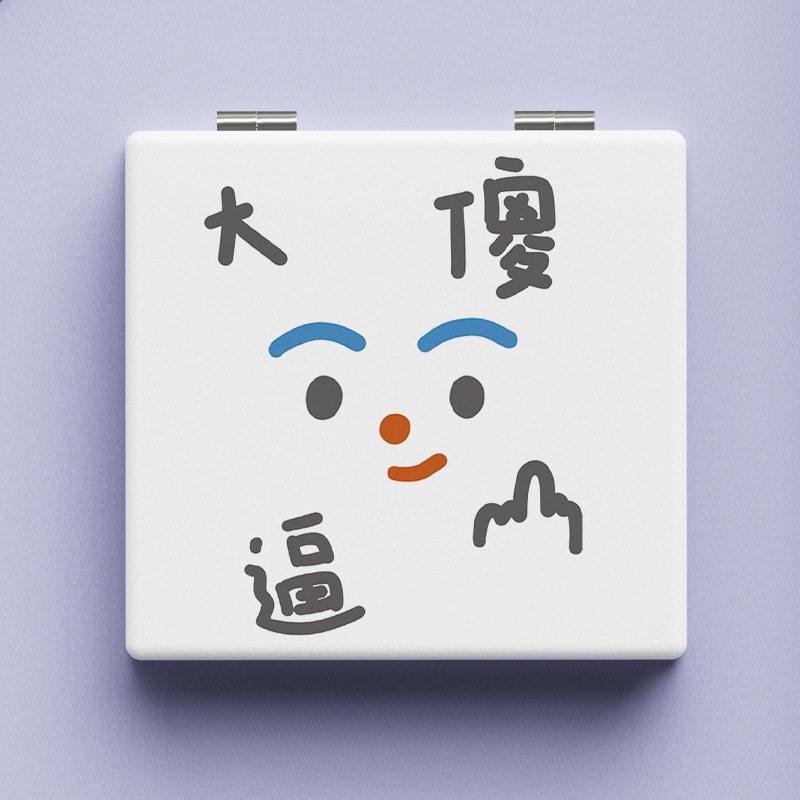 可爱卡通搞笑表情化妆镜迷你便携式方形少女风双面镜PU皮美妆镜