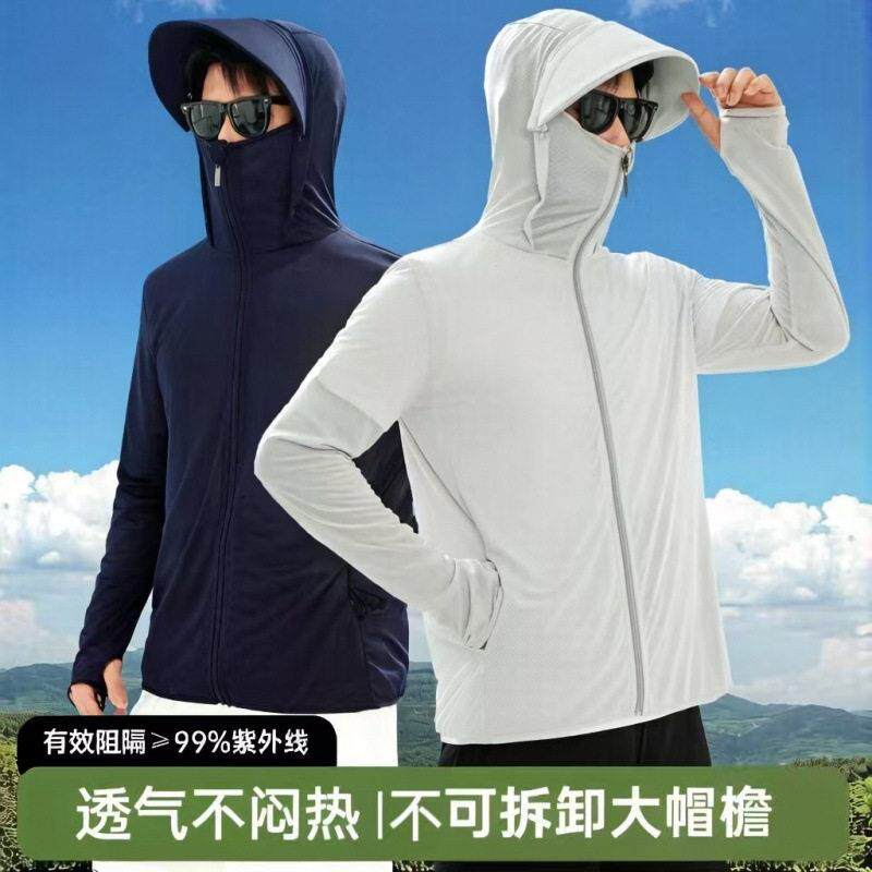 2026夏季超薄防晒衣速干遮阳帽透气不闷出海钓鱼服外套防晒服面罩