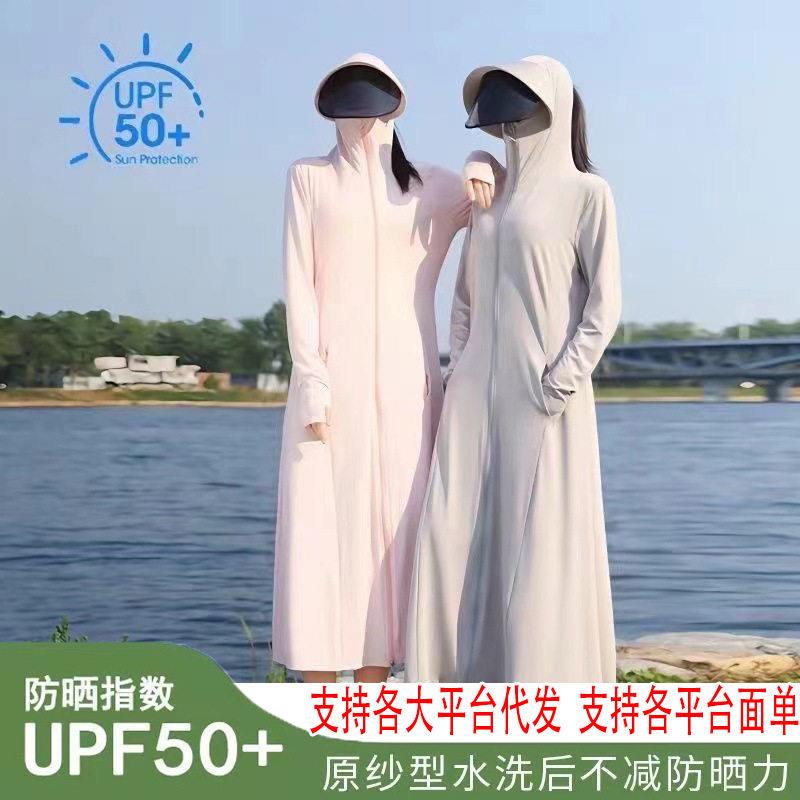 长款防晒衣女款夏季大檐镜片全身防紫外线薄款透气冰丝防晒服外套