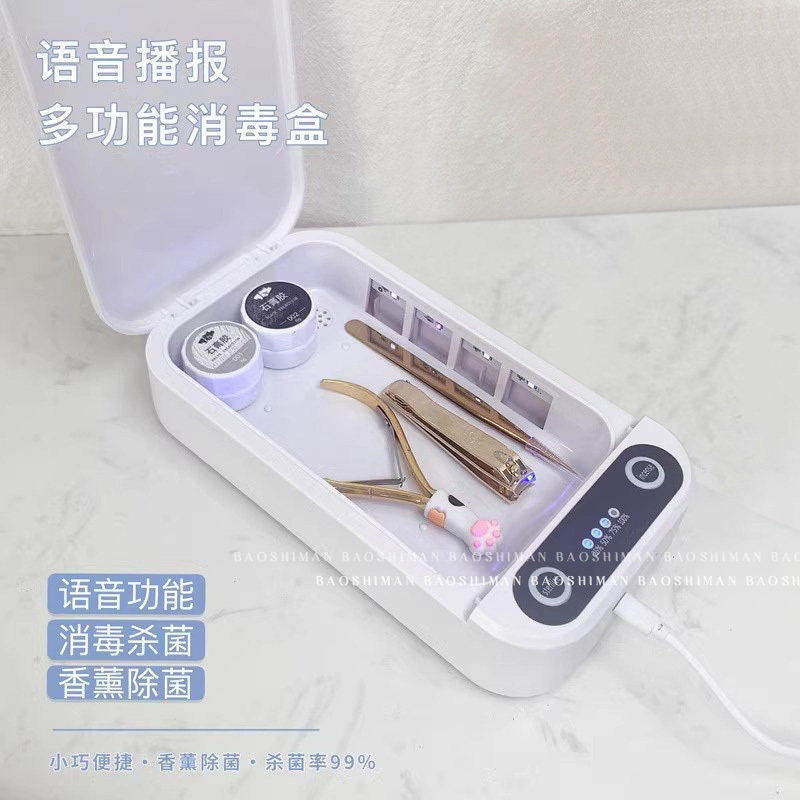 美甲紫外多功能消毒打磨机