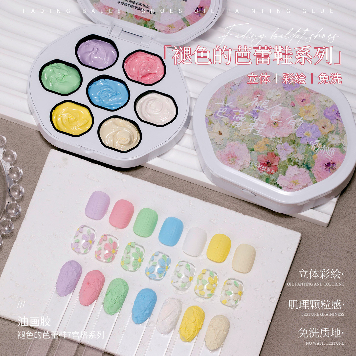 宝诗曼立体免洗彩绘甲油胶