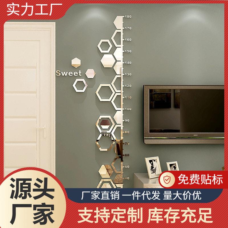 儿童身墙贴3d立体亚克力镜面简约客厅家用成人测量身贴可移除