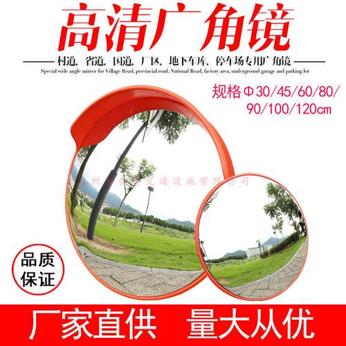 道路广角镜室内防盗镜车库转角镜凹凸球面室外交通弯道80cm反光镜