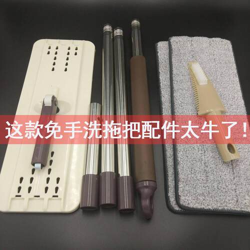 71TX配件懒人免手洗拖把杆杆子平板拖把墩布头替换杆更换尘推拖布