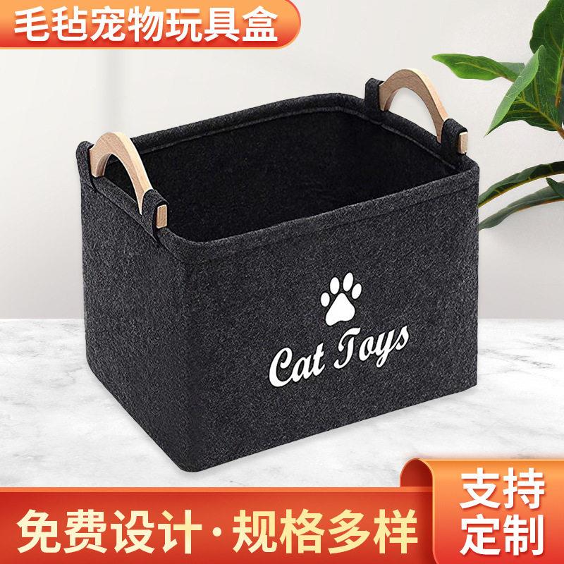 毛毡玩具收纳盒收纳箱 宠物玩具收纳毛毡箱子木把手方形储物箱