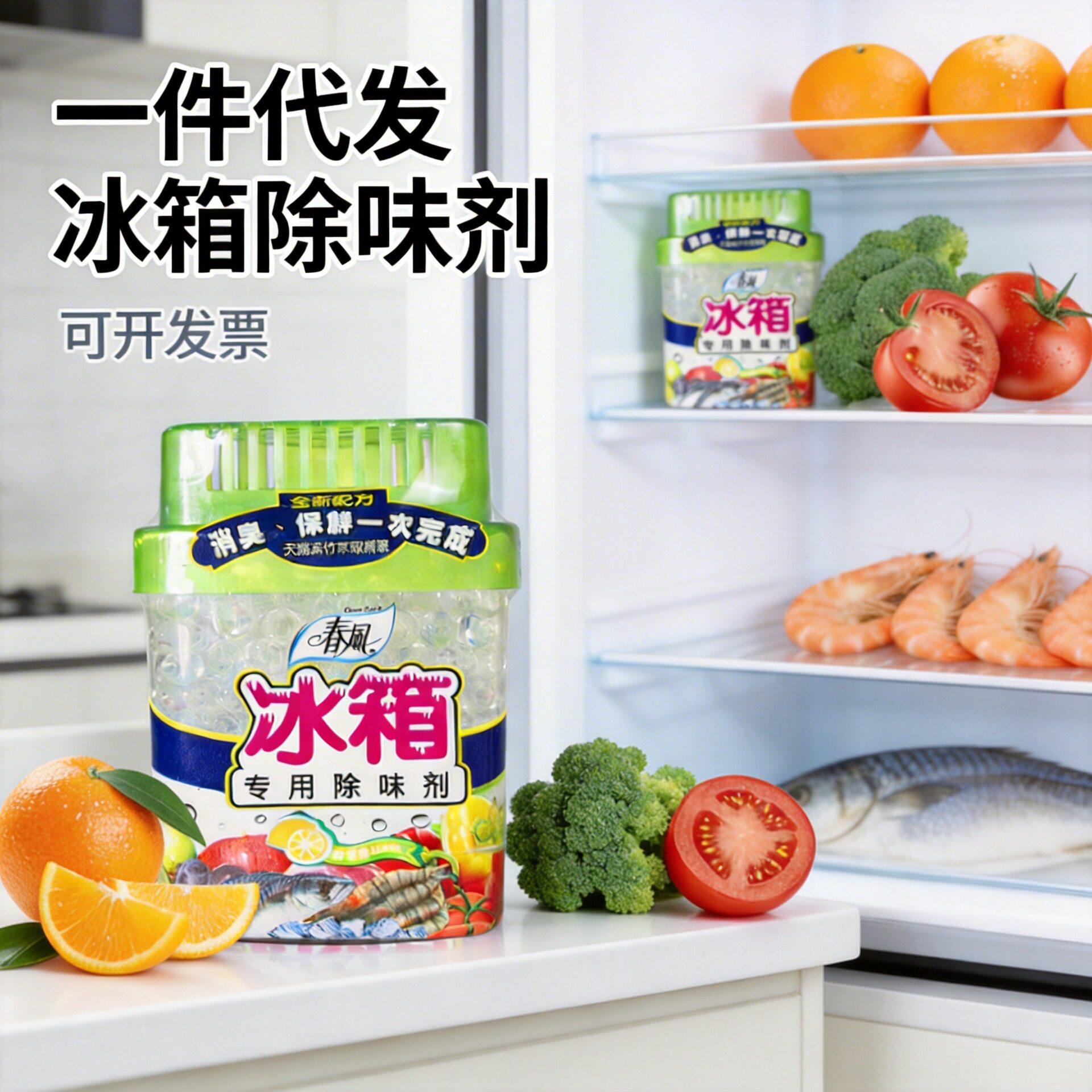 春风柠檬香冰箱除味剂去异味除味盒家用冰箱清除异味祛味保鲜除臭