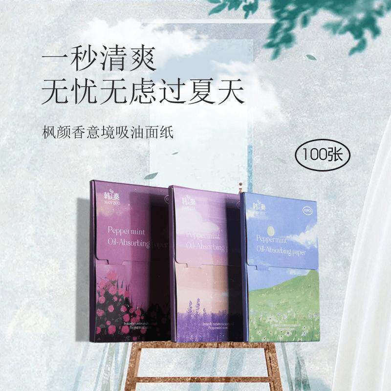 【1包100片】面部吸油纸收缩吸汗控油便携居家日用套