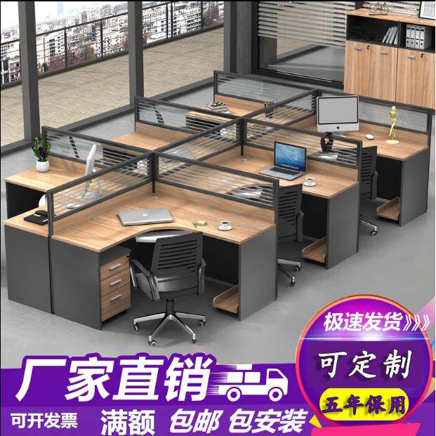 合肥办公家俱简约现代办公桌2/4/6人位屏风卡座职员桌椅组合