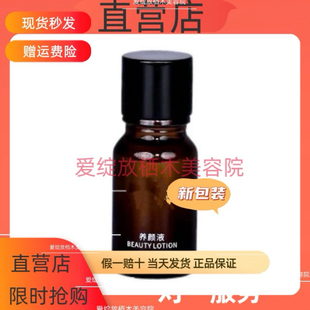 理肌养颜液靓颜液透颜液润肤液净肤液美容院【官方正品】