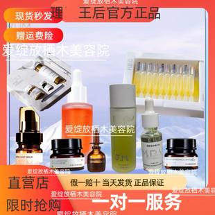 理几王后白娃娃多维面霜海藻安瓶水光液DNA面霜新品【官方正品】