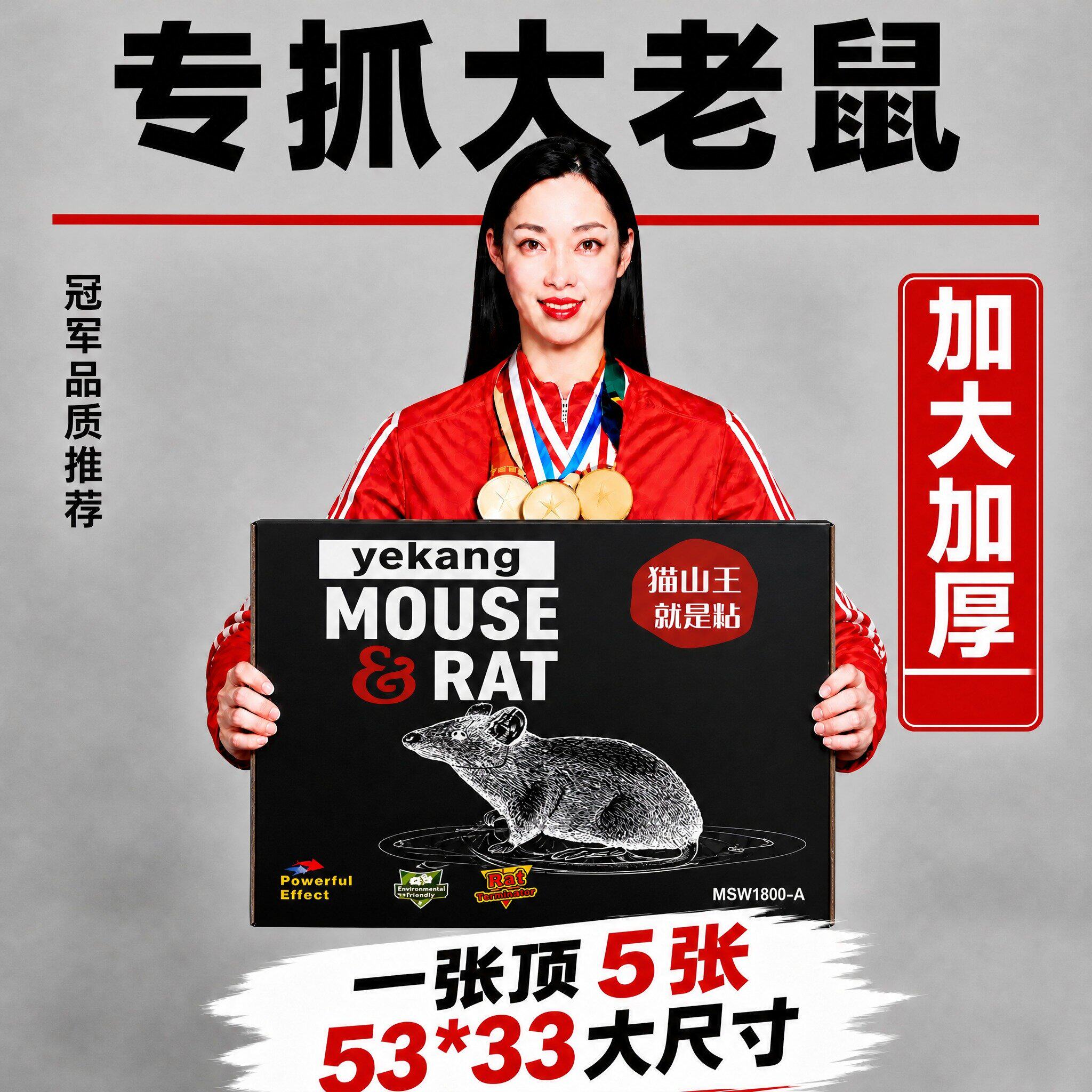 老鼠粘强力粘鼠板超强大号高粘度