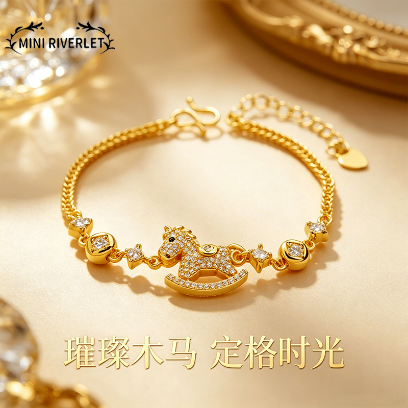 MINI RIVERLET轻奢木马造型手链女金色小众设计师手环甜美可爱