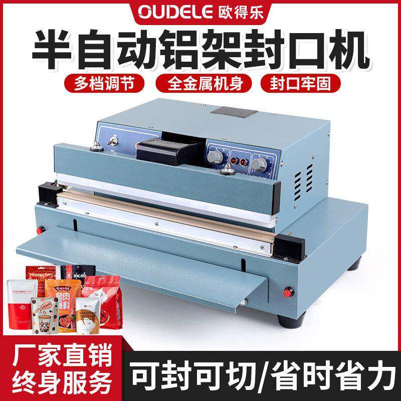 450铝架台式半自动封口机全自动脚踏封口塑料袋手动加热封边机