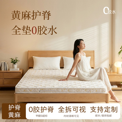 S黄麻床垫折叠榻榻米可定制