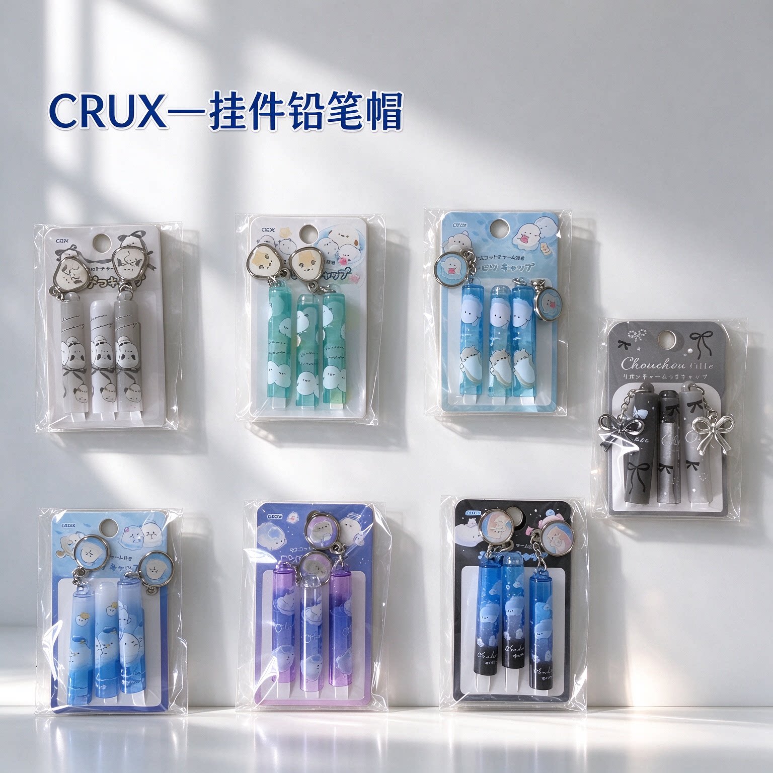 CRUX北海道联名地域限定铅笔帽