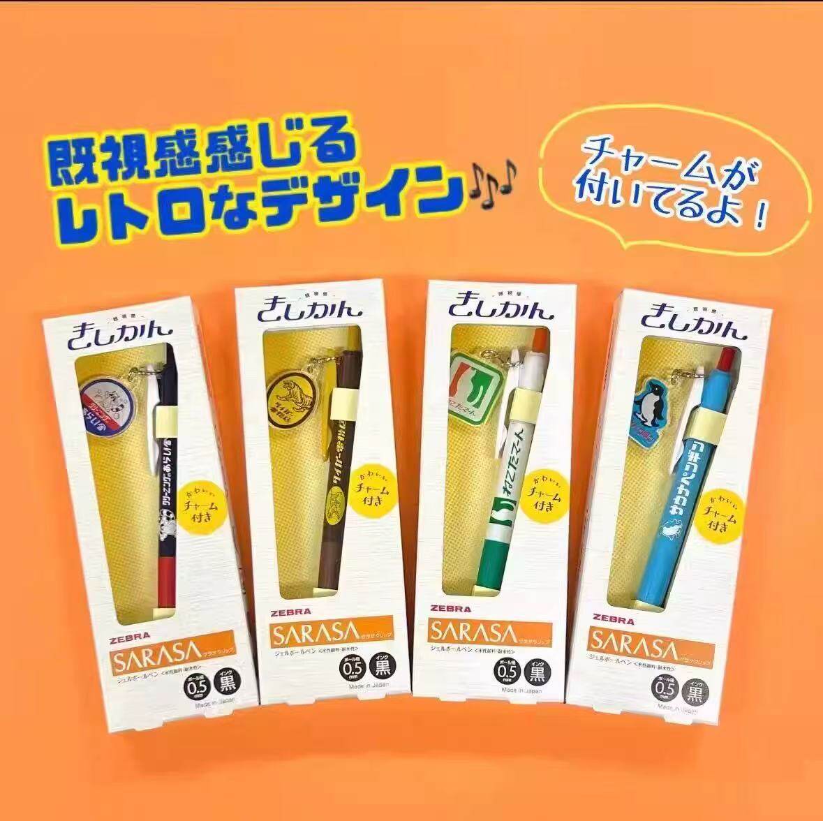 斑马老铺限定复古中性笔0.5mm