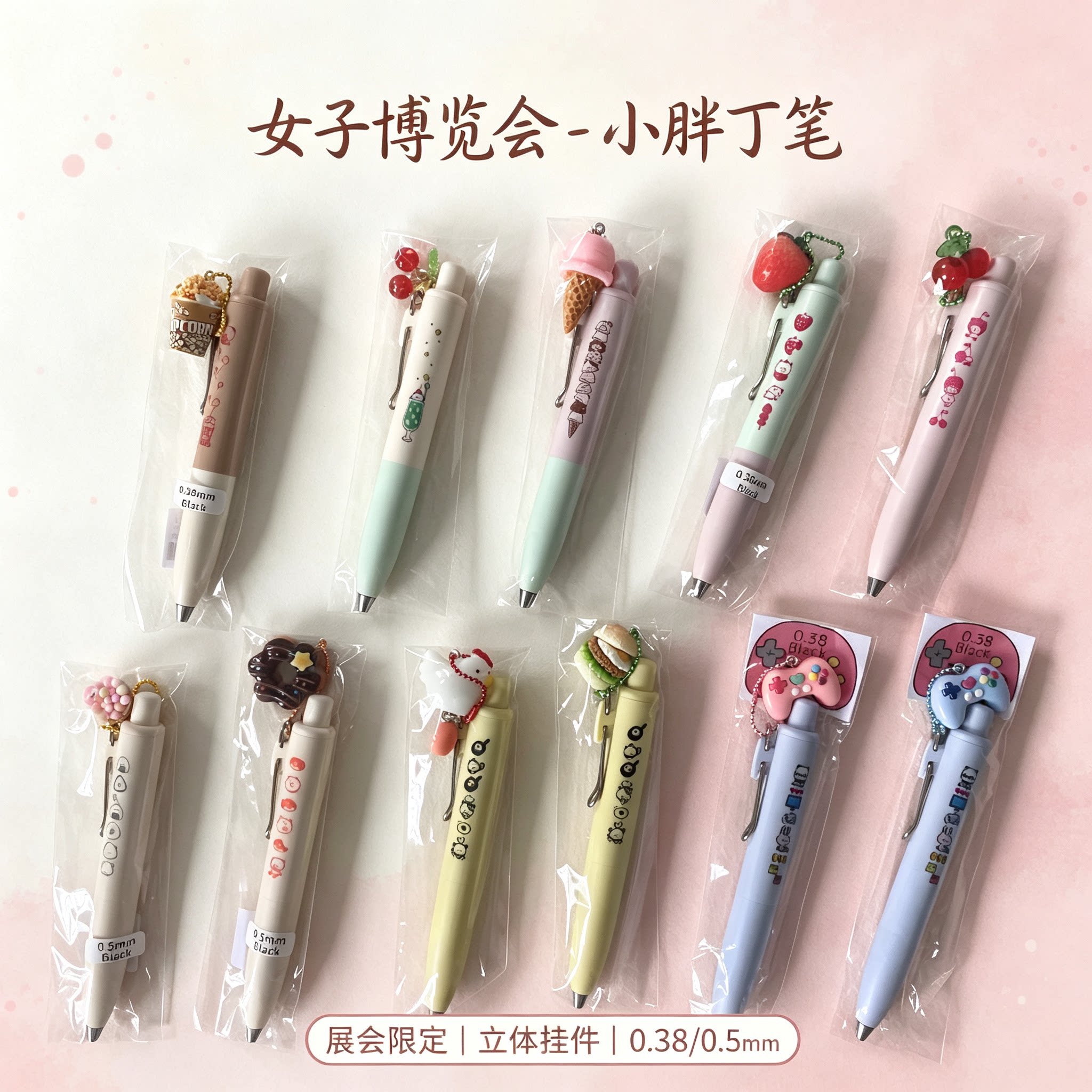 三菱小胖丁挂件黑色中性笔