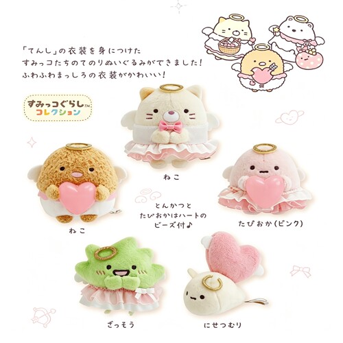现货 日本San-x 角落生物新品 天使恶魔系列毛绒公仔挂件玩偶周边