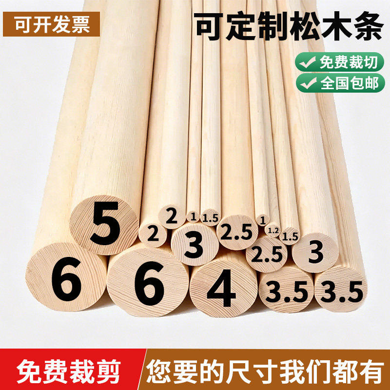 实木圆棍硬木圆棒防身棍手工diy