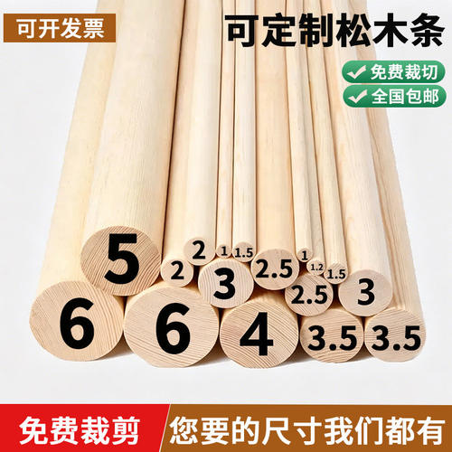 实木圆棍硬木圆棒防身棍手工diy