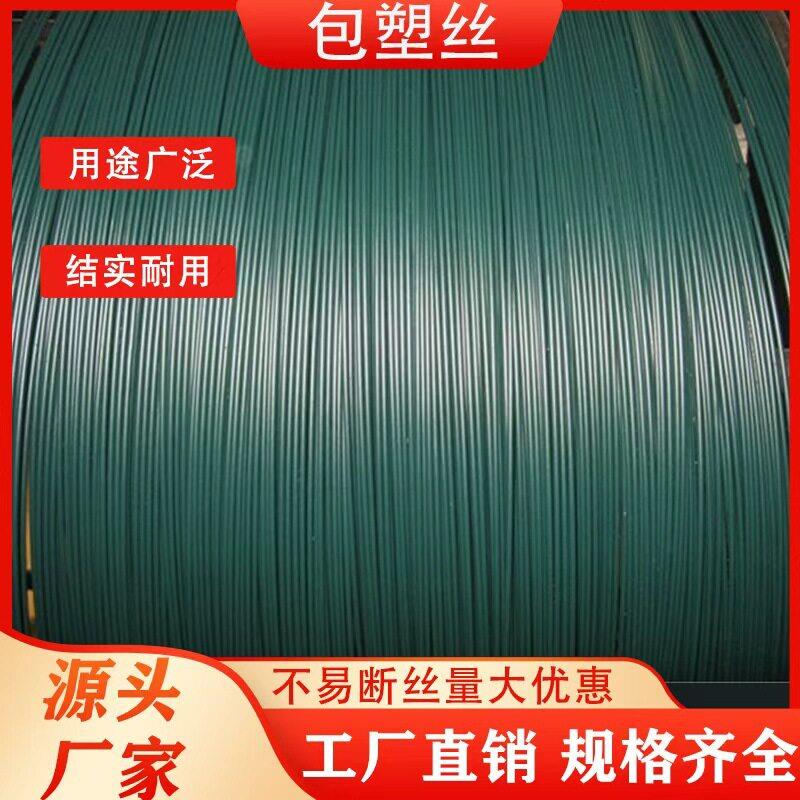 不锈钢包塑丝扎带绳粗晾衣架包塑软细钢丝绳缓震抗压防锈包塑铁丝
