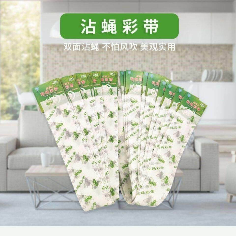 苍蝇贴粘蝇纸粘灭蝇彩带条诱杀沾蝇子蚊虫大号家用板捕捉