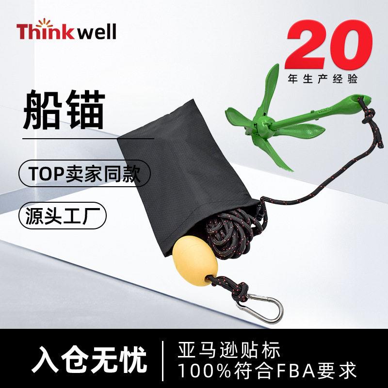 跨境厂家船锚折叠锚皮划艇钓鱼配件热镀锌可折叠伞锚1.5kg套装