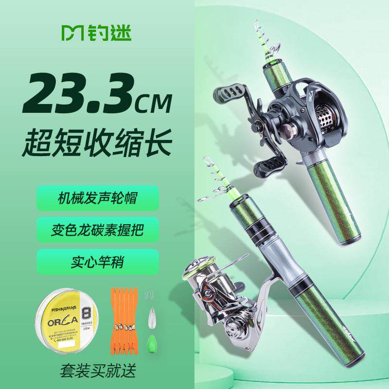 钓迷快鲨mini伸缩马口超短节迷你微物路亚竿全套超软UL便携杆套装