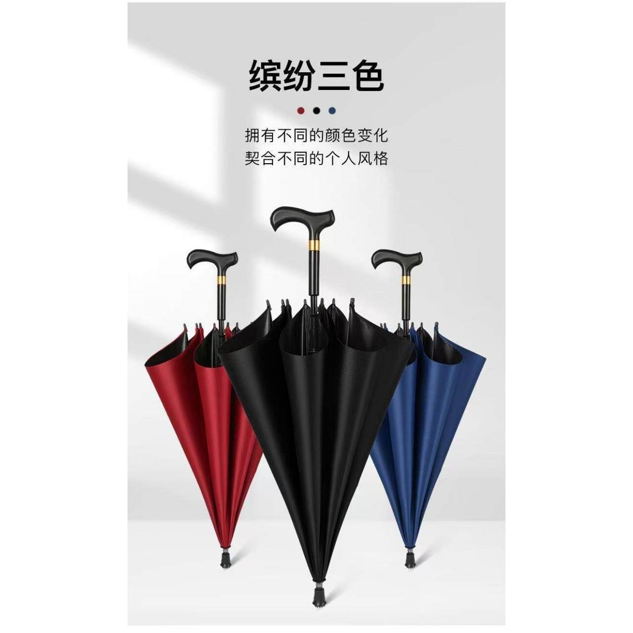 雨伞拐杖伞可调节多功能加固防风老人长柄户外登山雨伞