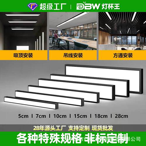 方通灯led公灯长条灯公室超市店铺商用铁吊线灯条形吊灯定制