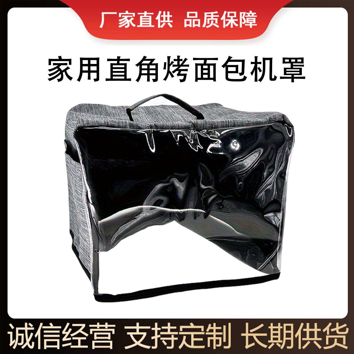 面包机罩 空气炸锅防尘罩微波炉罩 家用烤面包机罩 耐用牛津布罩