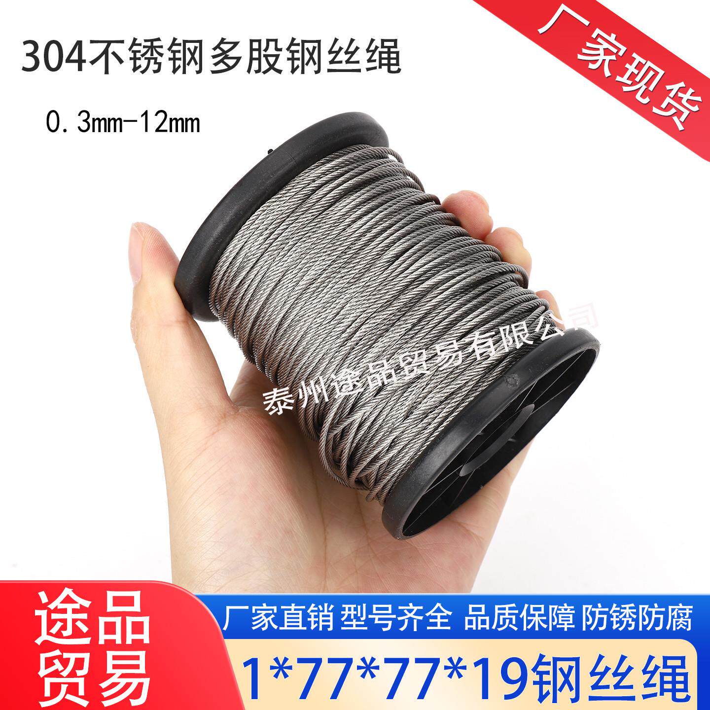 304不锈钢钢丝绳线超细软晾衣绳架钢索粗1 1.5 2 3 4 5 6 8 10mm