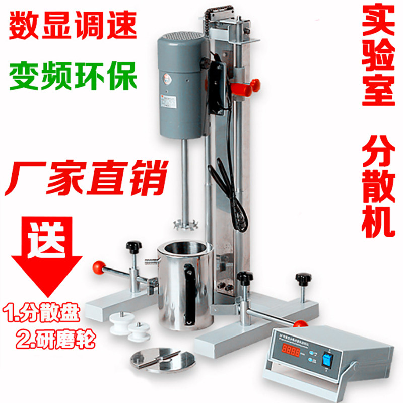 实验室高速研磨分散机电动数显匀速搅拌机变频砂磨分散器涂料油墨