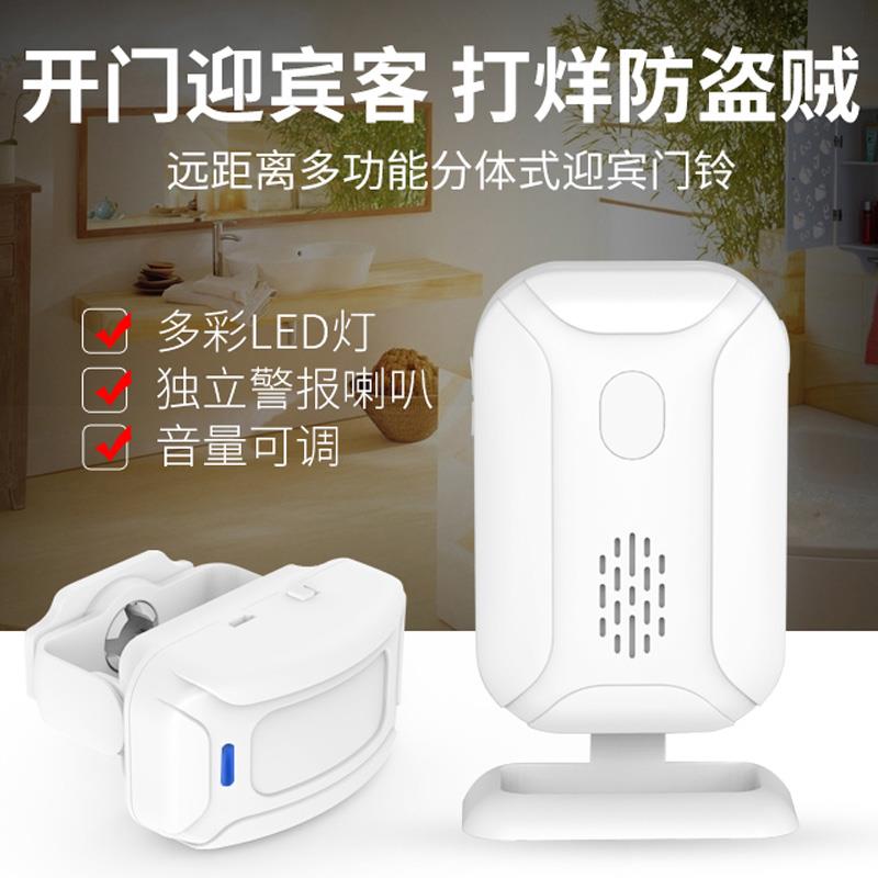 分体式门铃感应器店铺进门欢迎光临 门口迎宾器 红外防盗报警器