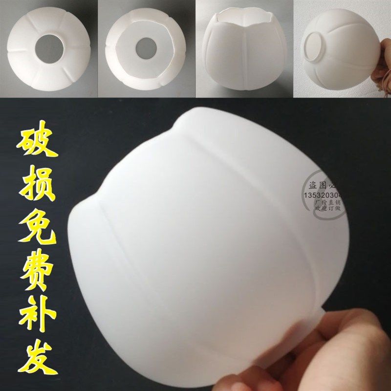 莲花玻璃灯罩配件餐吊灯外壳罩LED灯饰奶白e27口莲花玻璃灯罩配件