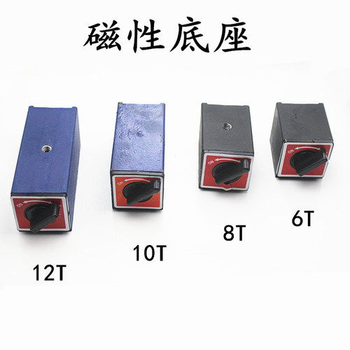 开关式磁力座磁铁磁性底座线切割强力千百分表支架表座磁座