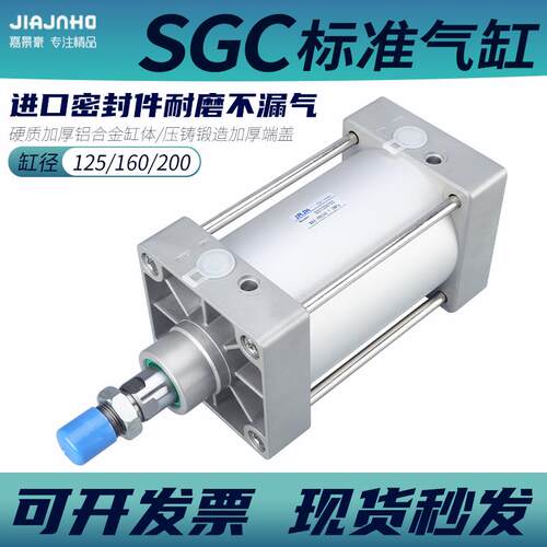 气动大推力气缸SGC125X50X75X100X125X150X160X175X200X250X300-S