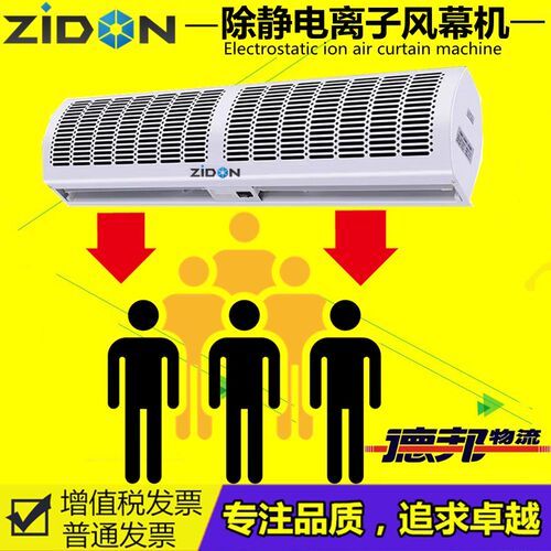 离子风幕机净化车间除静电贯流式空气幕可调风速风帘机除静电设备