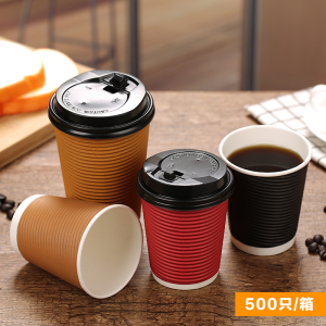 加厚双层一次性咖啡奶茶纸杯带盖防烫热饮咖啡杯罗纹瓦楞杯500只
