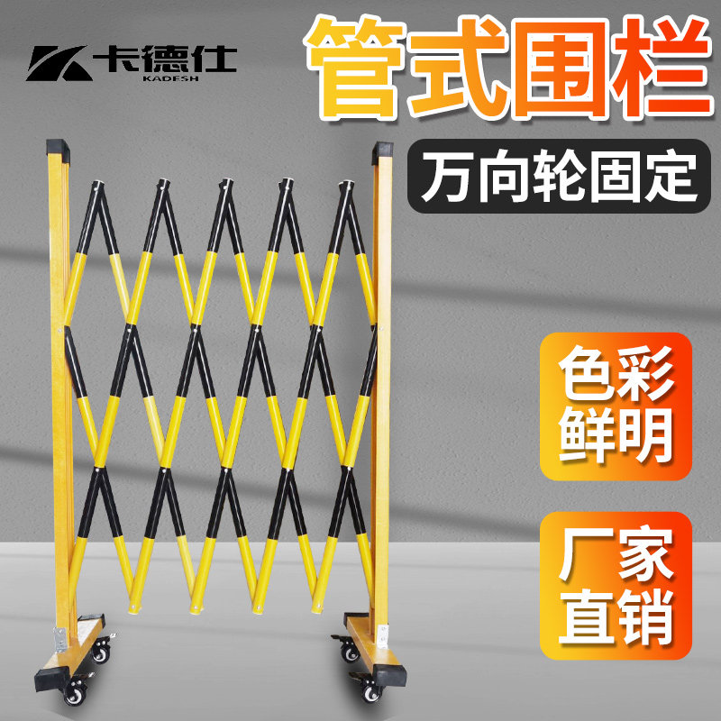 防疫排队施工警戒安全人员隔离栏护栏绝缘伸缩围栏可移动防护栅栏