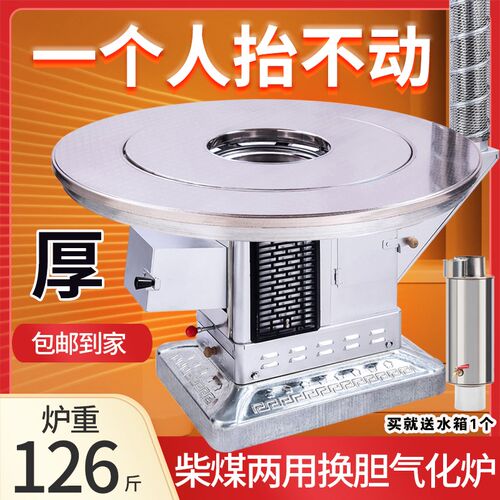 特厚气化炉铸铁内胆柴煤两用取暖炉冬季农村室内无烟贵州烤火炉灶