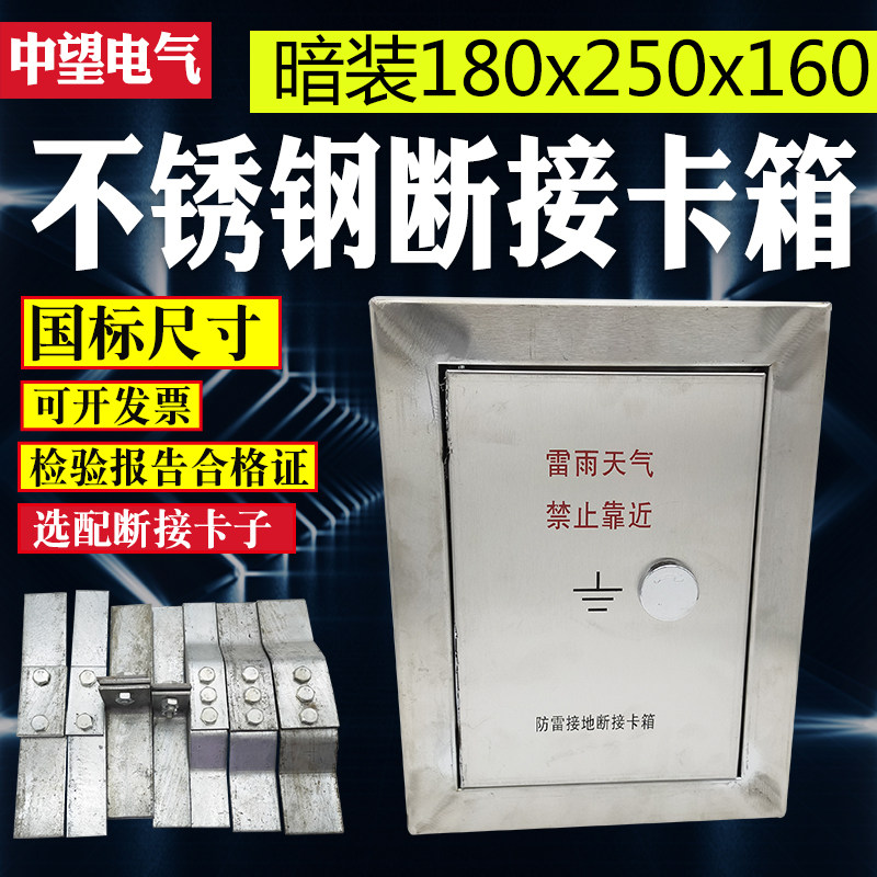 不锈钢断接卡箱竖箱防雷接地测试箱暗装防雷测试点接地电阻测试盒