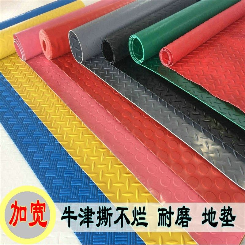 牛津地垫PVC塑胶牛筋磨砂地毯加宽防水耐磨塑料工厂阻燃垫满铺